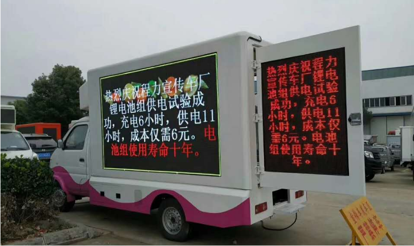 LED廣告宣傳法律法規(guī)---程力LED廣告車(chē)專(zhuān)業(yè)廠