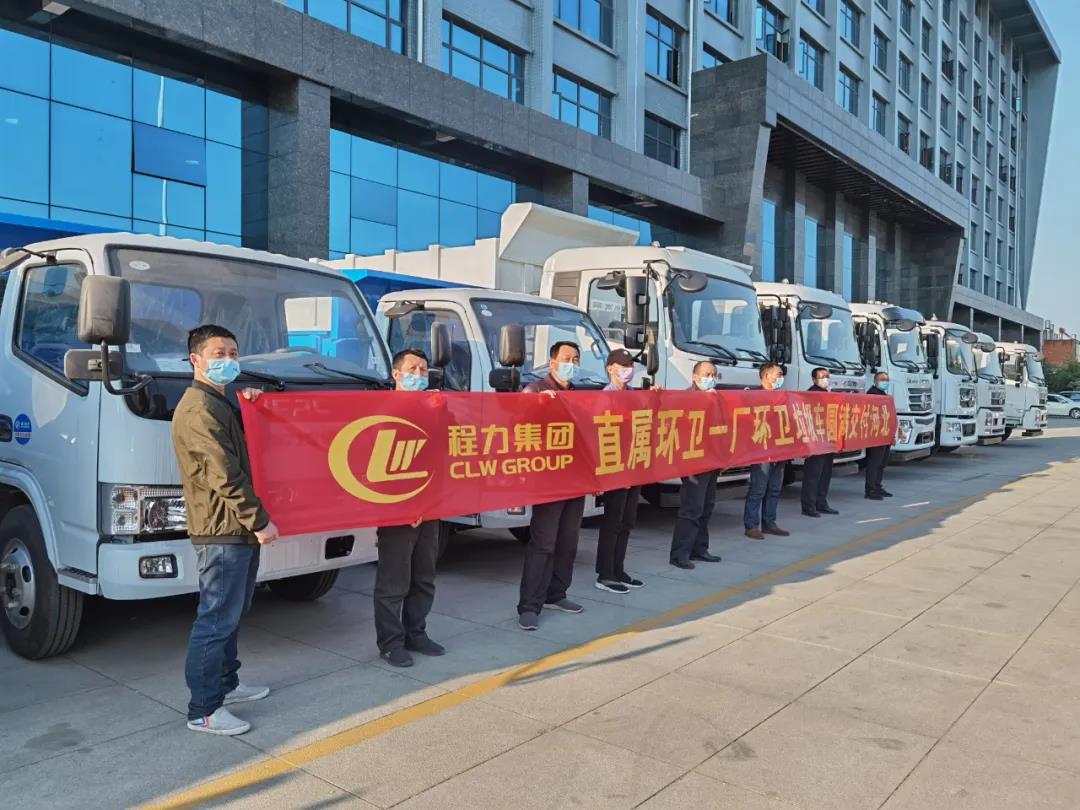 程力集團(tuán)環(huán)衛(wèi)車廠批量發(fā)車絡(luò)繹不絕！